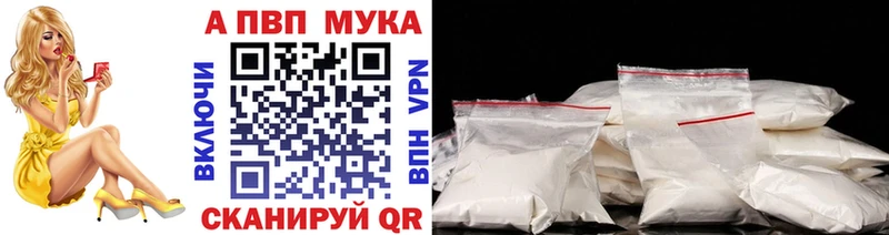 Alpha-PVP Crystall  Купить где  Пучеж 