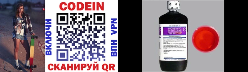 Купить закладки  Пучеж  Кодеин напиток Lean (лин) 