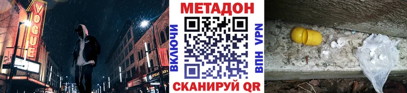 Купить закладки  Пучеж  МЕТАДОН кристалл 